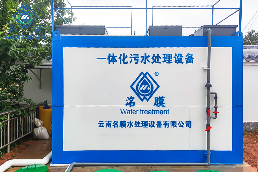 貴州污水處理設備 貴州污水處理設備